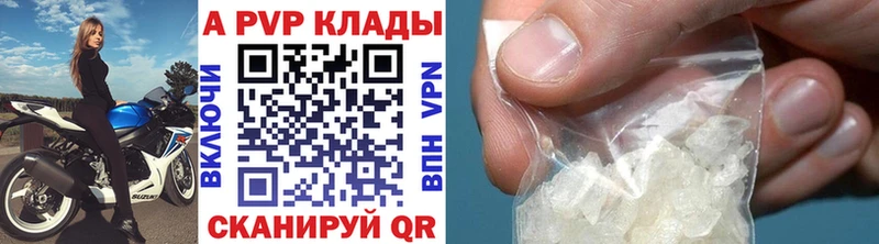 Альфа ПВП Crystall  блэк спрут ТОР  Минеральные Воды 