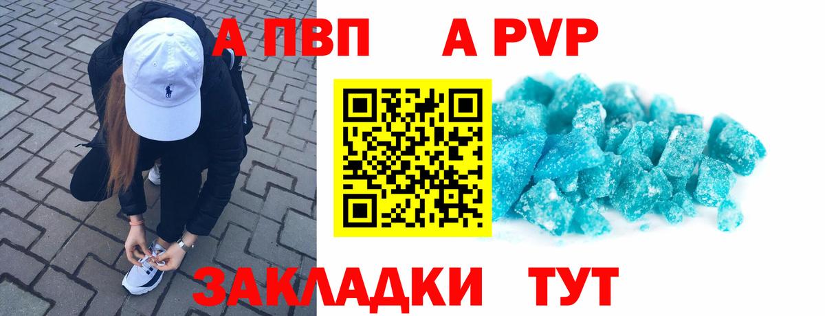 Alpha PVP кристаллы  Минеральные Воды  А ПВП VHQ  Alpha-PVP СК 