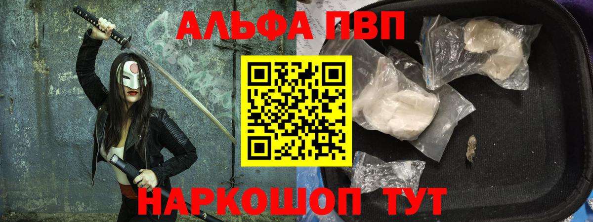 Alfa_PVP СК Минеральные Воды