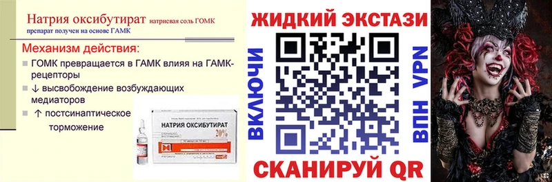 мега tor  Минеральные Воды  БУТИРАТ жидкий экстази  хочу наркоту 
