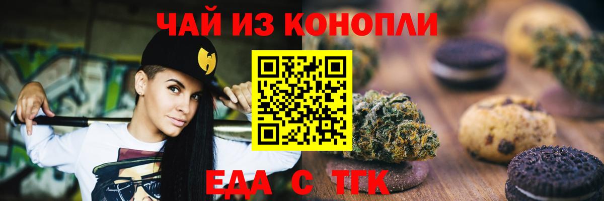 Минеральные Воды  Еда ТГК марихуана  Вход с VPN 