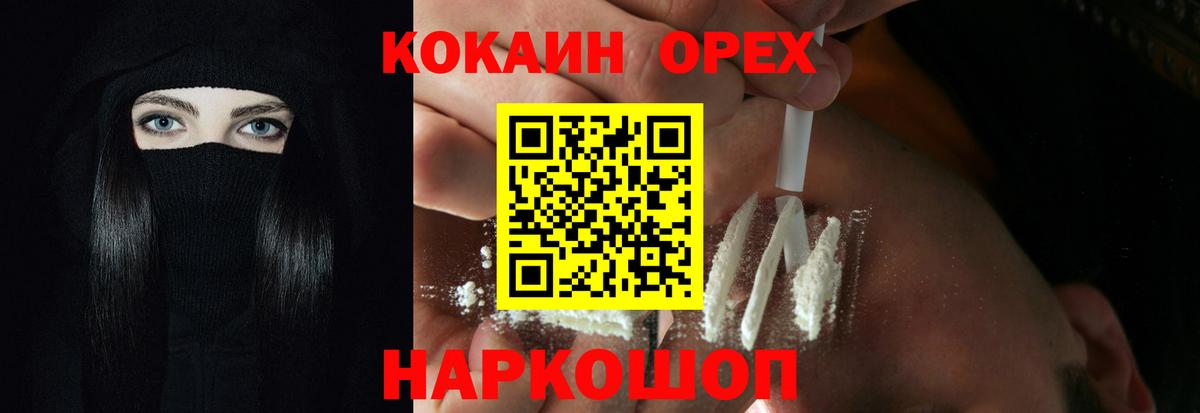 COCAIN VHQ  Вход с VPN  КОКАИН  Минеральные Воды  Cocaine VHQ 