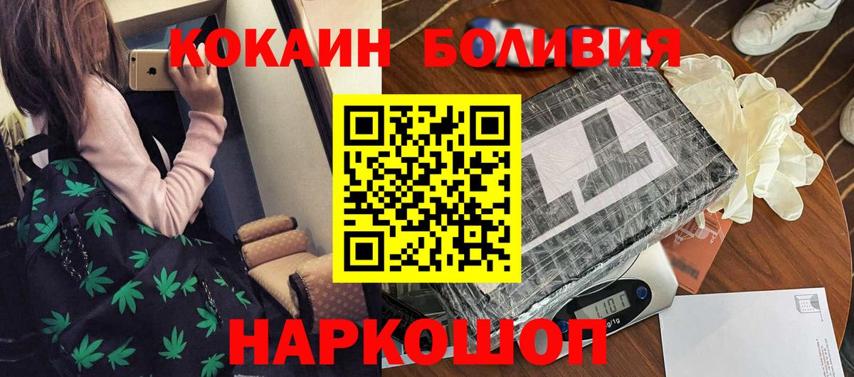 COCAIN VHQ Минеральные Воды