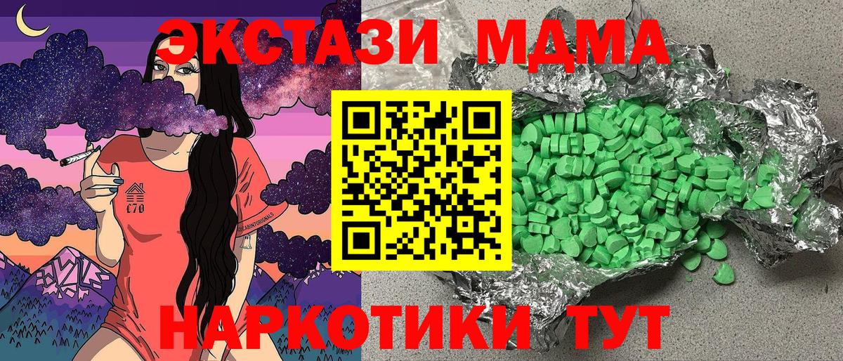 Ecstasy 280мг  Вход с VPN  Минеральные Воды 