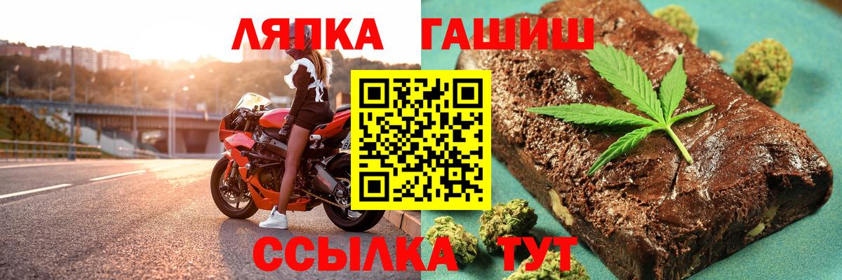 ГАШИШ Cannabis  Гашиш  Минеральные Воды  Вход с VPN 