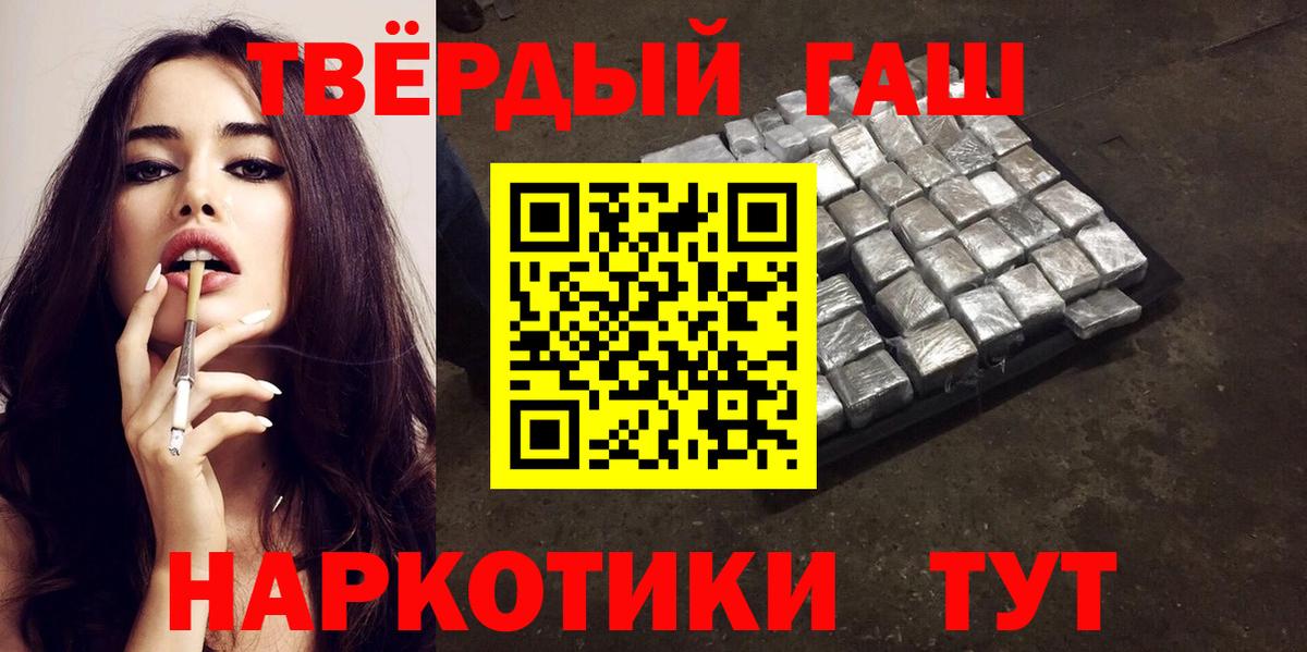 ГАШИШ ice o lator Минеральные Воды