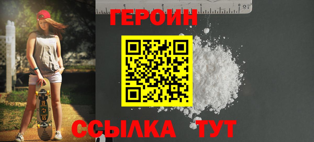 Героин Афган Минеральные Воды