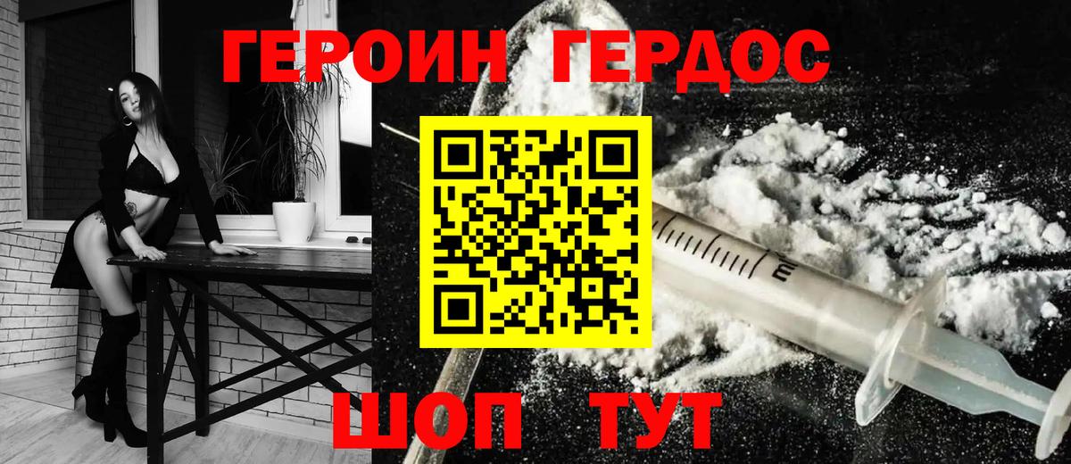 ГЕРОИН  Вход с VPN  Минеральные Воды  ГЕРОИН Афган 