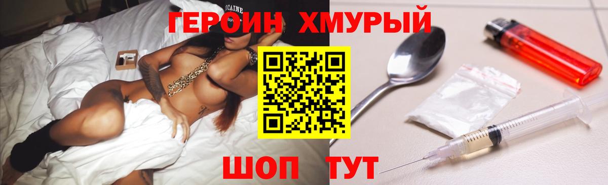 ГЕРОИН афганец  Минеральные Воды 