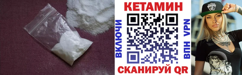 купить закладку  Минеральные Воды  Кетамин VHQ 