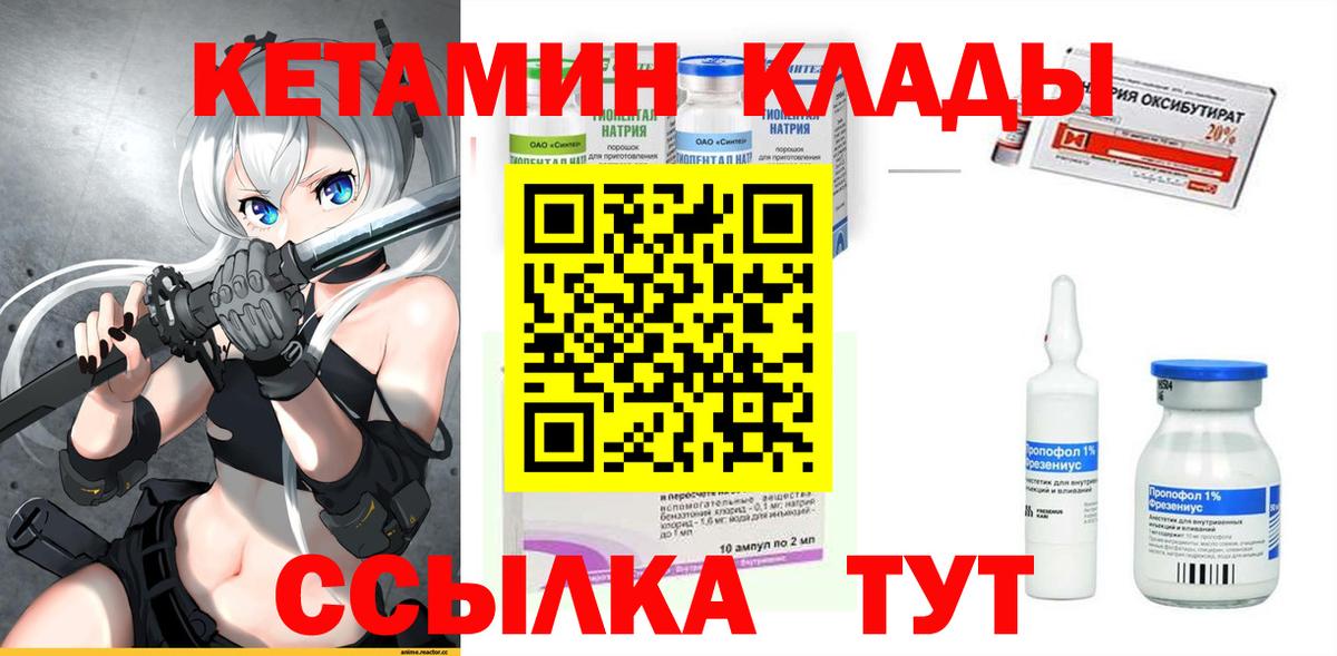 Кетамин VHQ Минеральные Воды