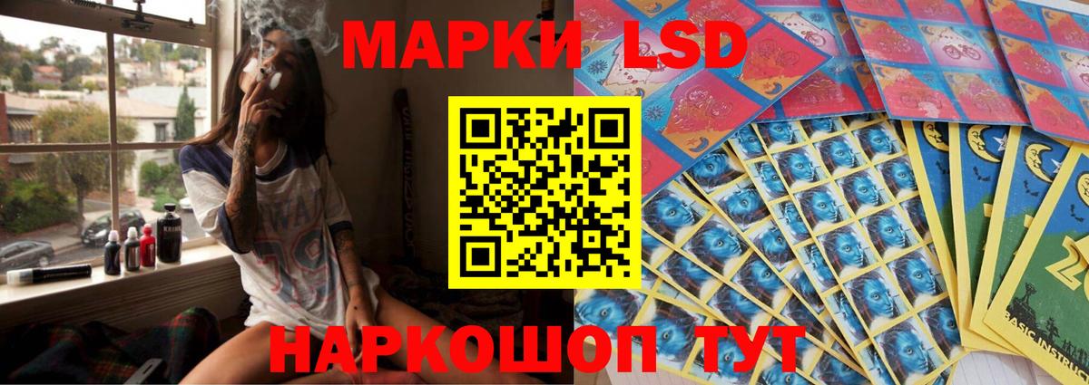 LSD-25 экстази кислота Минеральные Воды