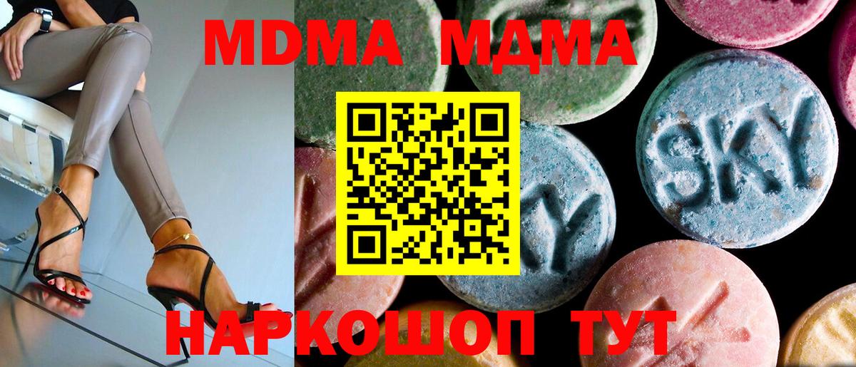 Минеральные Воды  МДМА молли  MDMA  Вход с VPN  MDMA crystal 