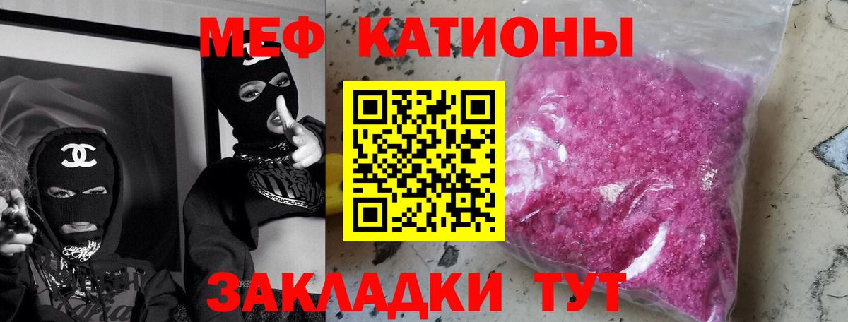 Мефедрон кристаллы Минеральные Воды