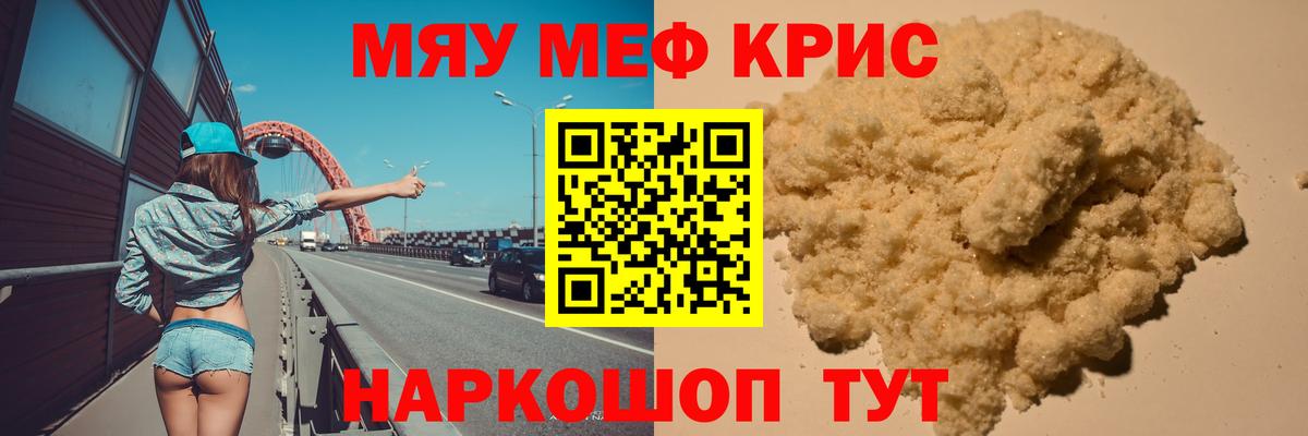 Мефедрон мука  Меф мука  Минеральные Воды 