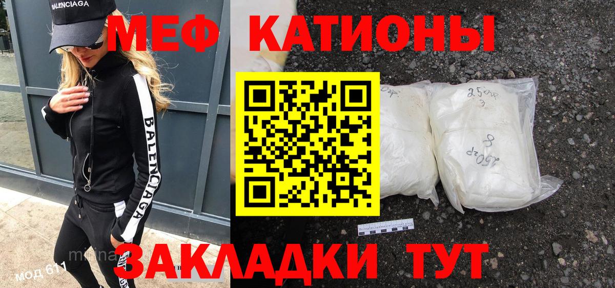 Мефедрон мука Минеральные Воды