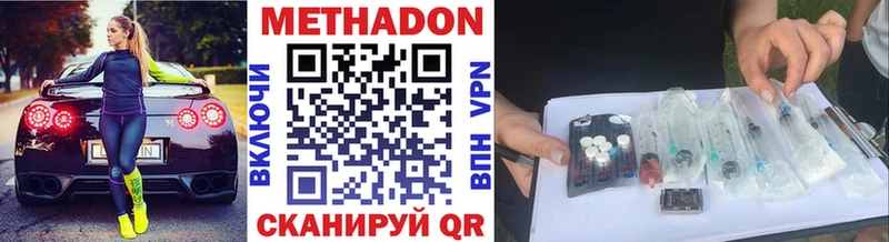 Метадон белоснежный  купить наркоту  Минеральные Воды 