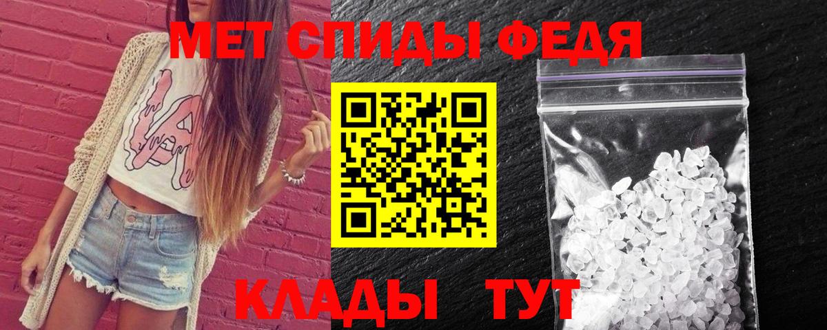 Первитин пудра Минеральные Воды