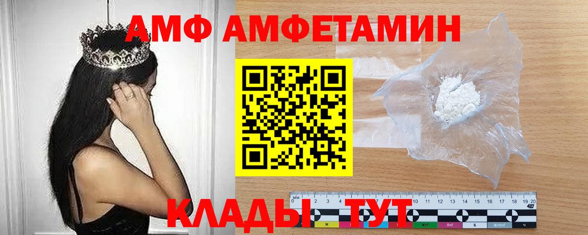 Метамфетамин  Вход с VPN  Минеральные Воды  МЕТАМФЕТАМИН Декстрометамфетамин 99.9% 