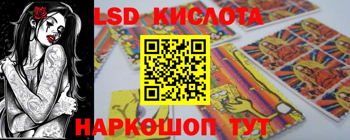 Марки NBOMe 1500мкг  Вход с VPN  Минеральные Воды 