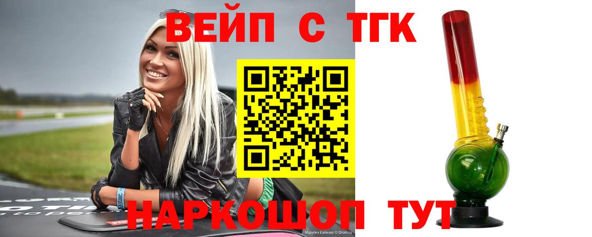 Дистиллят ТГК гашишное масло  Минеральные Воды 