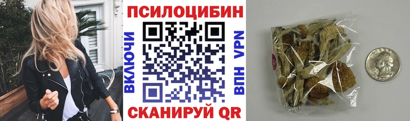 Псилоцибиновые грибы Magic Shrooms  Минеральные Воды 