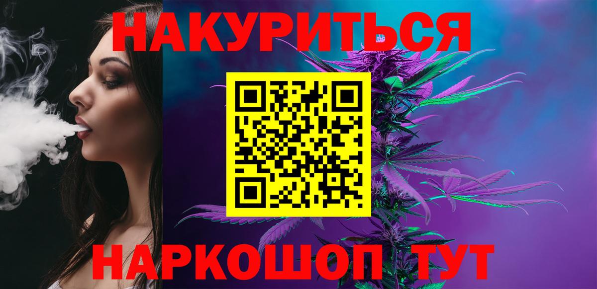 Минеральные Воды  Бошки Шишки White Widow  Вход с VPN  Конопля план 